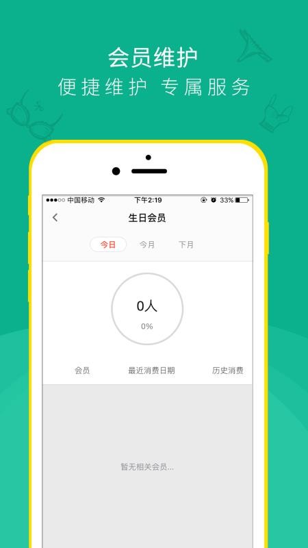 薇桃营销官网版v4.1.4 2