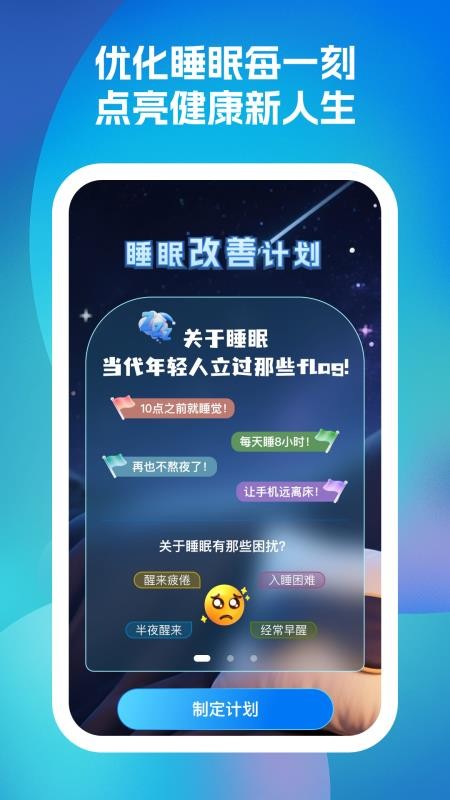 久康血糖記錄客戶端v1.0.2 1