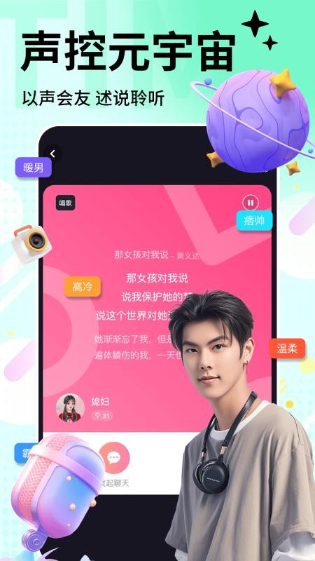 时光漂流瓶旧版本v8.0.2 4