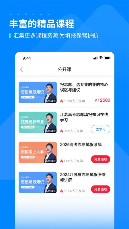 峰學未來官方版v1.4.2 3