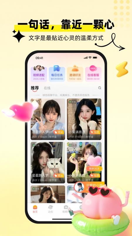 心聊想伴官方版