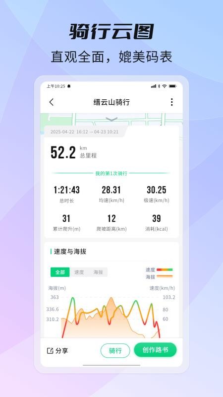騎書官網版v1.1.0 1