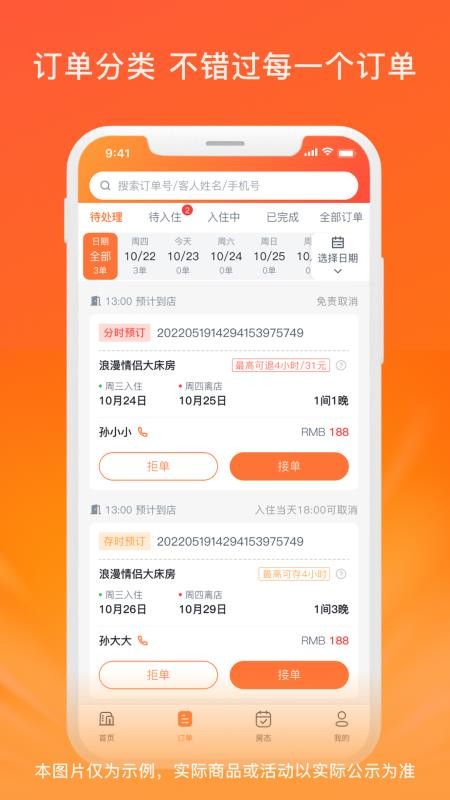 金时商家最新版v2.7.0 3