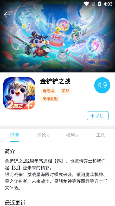 坚果游戏手机版v1.1.6 4