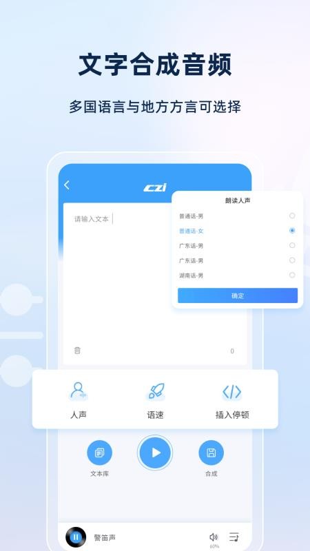 智声官网版v1.1.4(2)