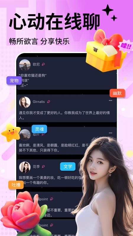 时光漂流瓶旧版本v8.0.2 2