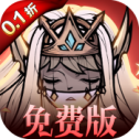 艾尔多战记游戏 v2.0.1