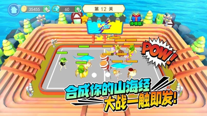 天天来合成游戏v1.0(3)