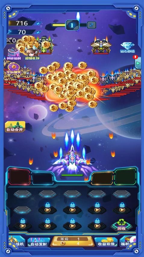 看我射飞你游戏v1.0.0 2