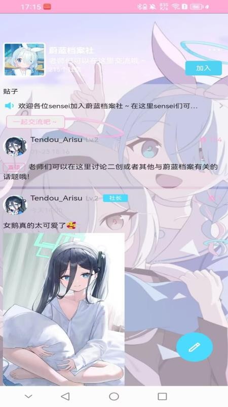 愛咕異世界最新版v1.2.3 2