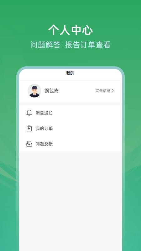 车辆查询车况宝最新版
