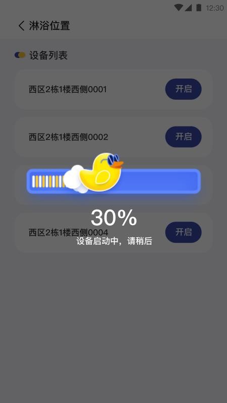 掌蜗生活手机版v1.0.1 1