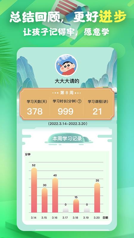 書法課程最新版v2.0.1 1