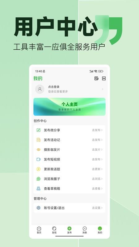 森魚官網版v6.5.0 1