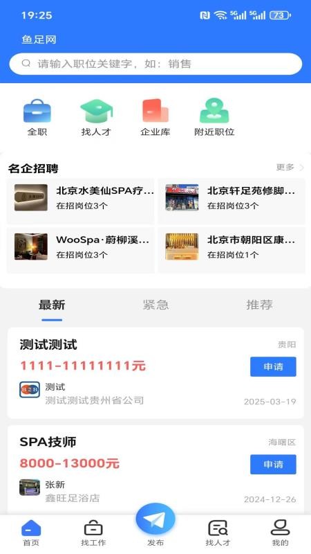 鱼足网官网版