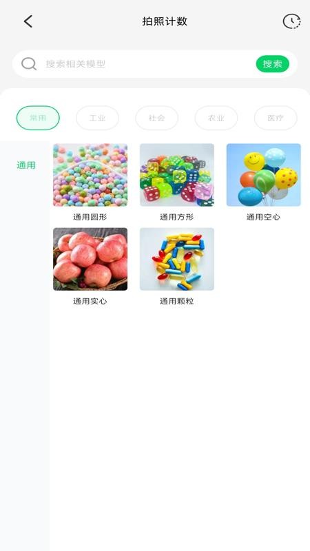 识花识草伴侣免费版v1.0.0(3)