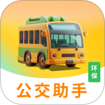 公交地鐵出行查詢手機版 v1.0.0