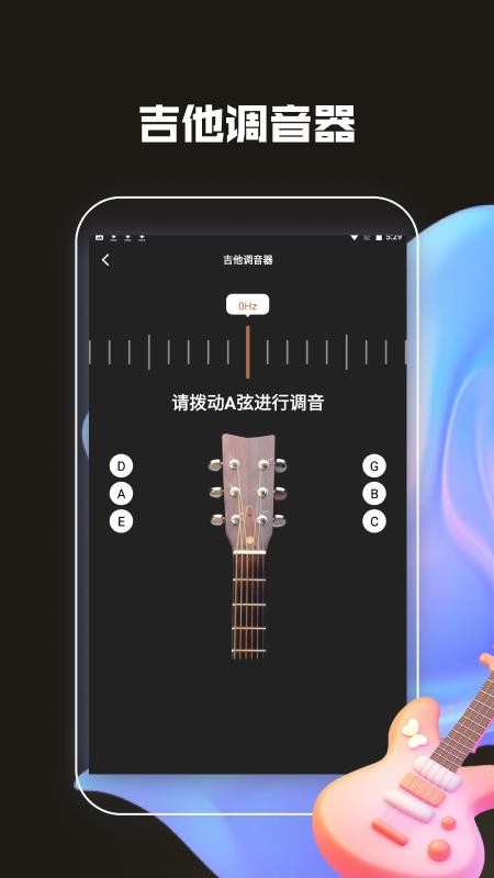 吉他社曲譜大全官方版v1.3 1