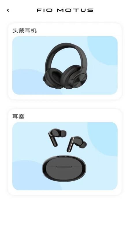 FIO MOTUS手机版v1.0.6.9(3)