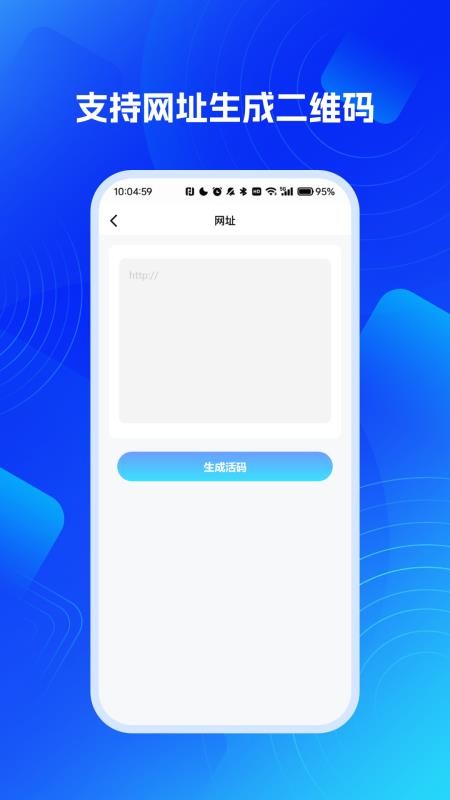 快易扫描二维码大师免费版vH4.5(3)