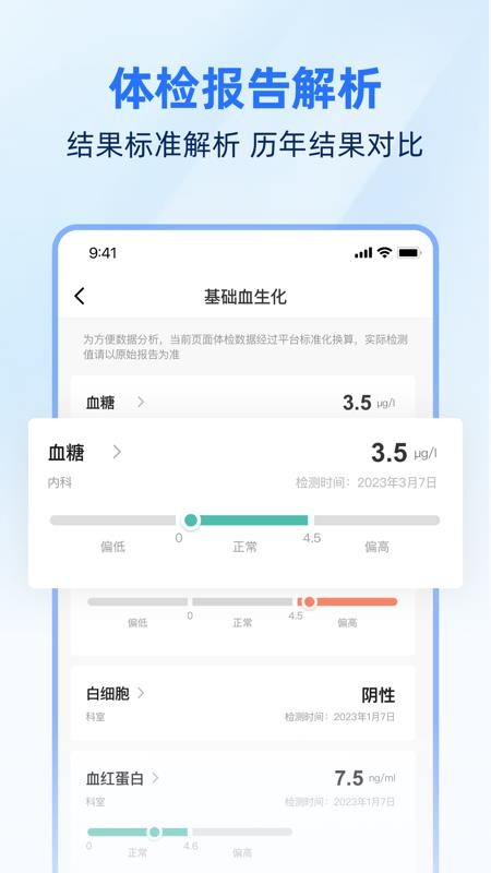 企康云手機版v1.1.9 1