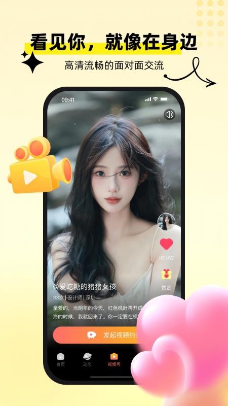 心聊想伴官方版v1.0.0 3