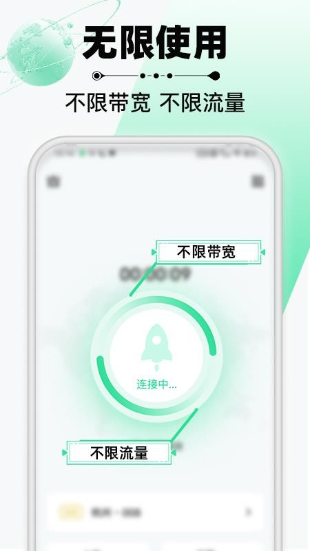 云加速器官网版v1.1.5(1)