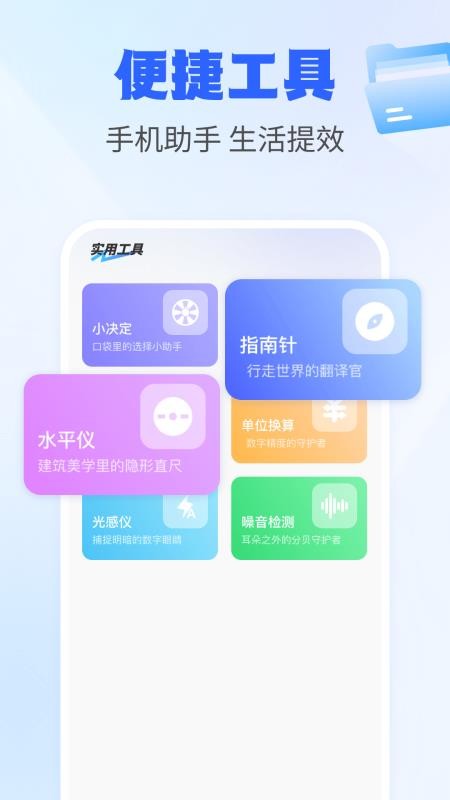 聊天记录备份互传软件v1.0.0 1