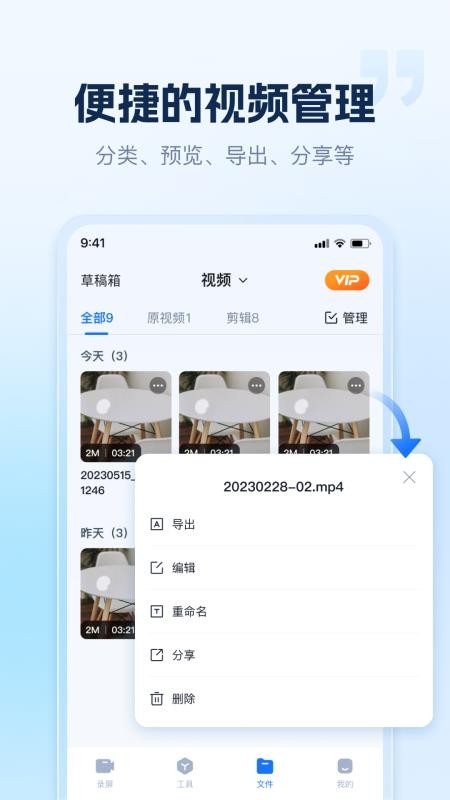 小虎錄屏appv1.5.1.0 4