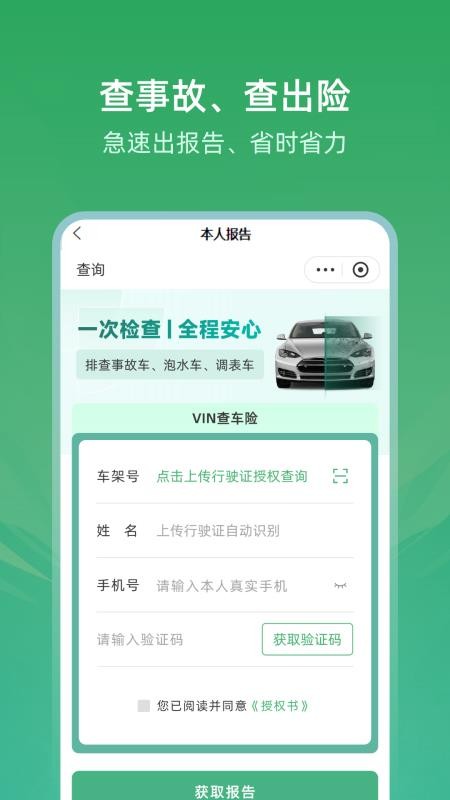 车辆查询车况宝最新版v1.0.3 3