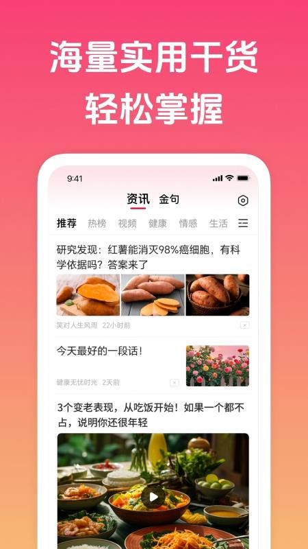 趣闻极速版免费版