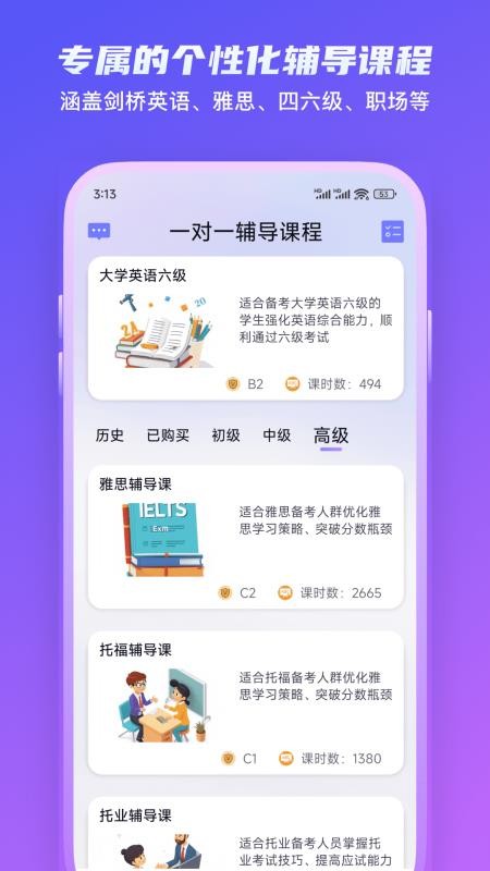 Yita倚塔英語v5.8.0 1