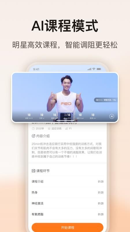 FED運動v1.7.1 2