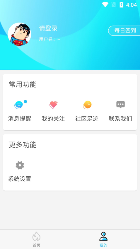 坚果游戏手机版