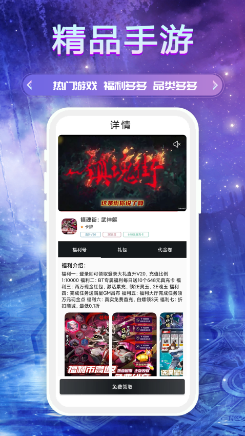 千游最新版v3.0.24123 1