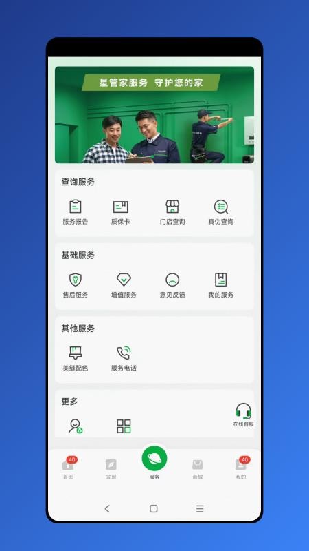 VASEN伟星官网版v1.0.0 2