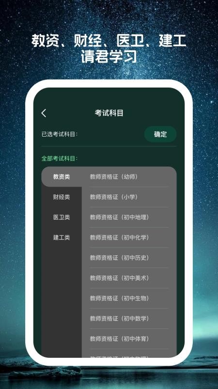 星穹題海官網(wǎng)版v1.0.1 1
