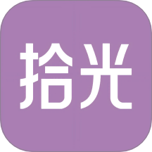 拾光最新版 v1.0.1