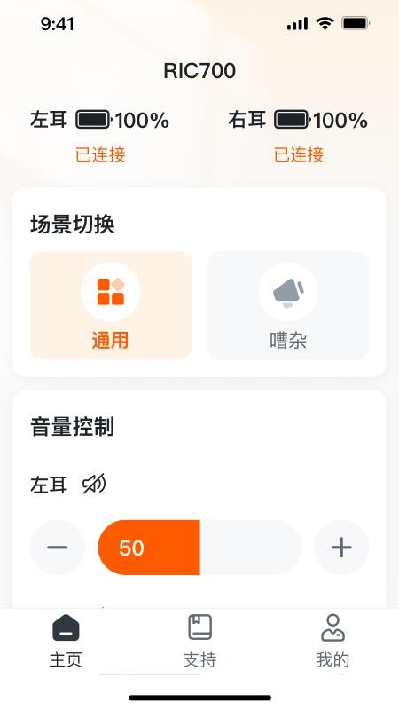 易助聽手機版v1.6.4 2