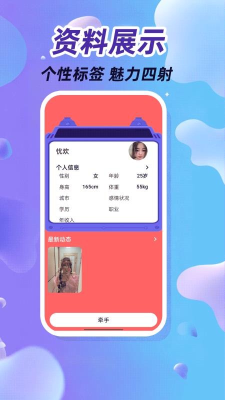 相约成对手机版v19.0.9 2