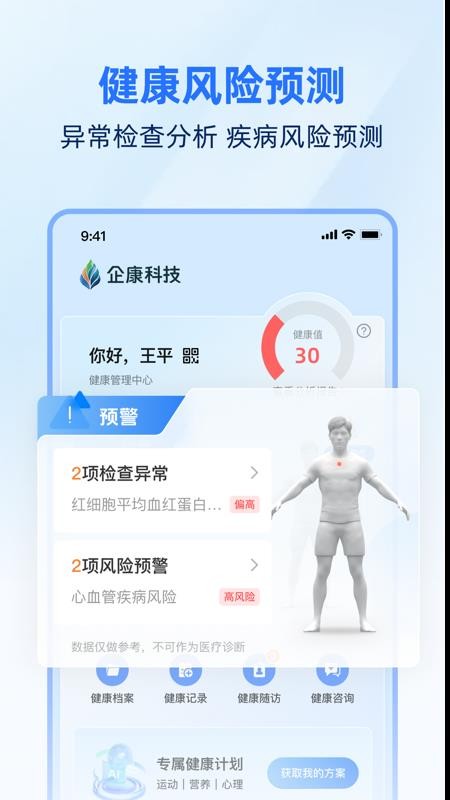 企康云手機版v1.1.9 3
