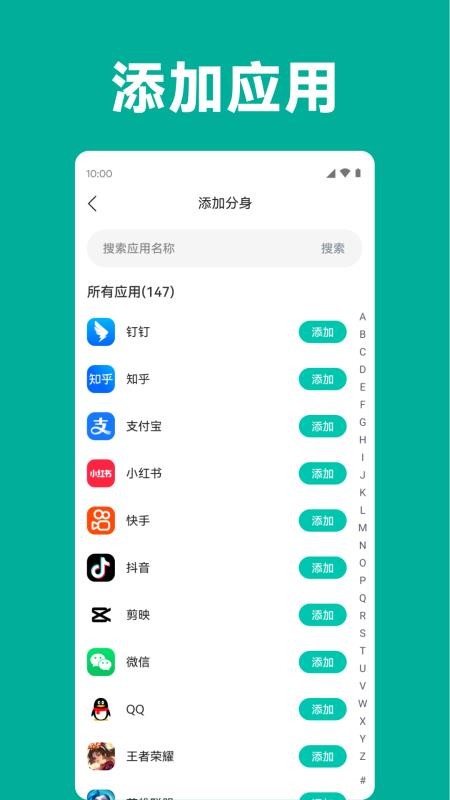分身精灵官方版v1.2.3 2