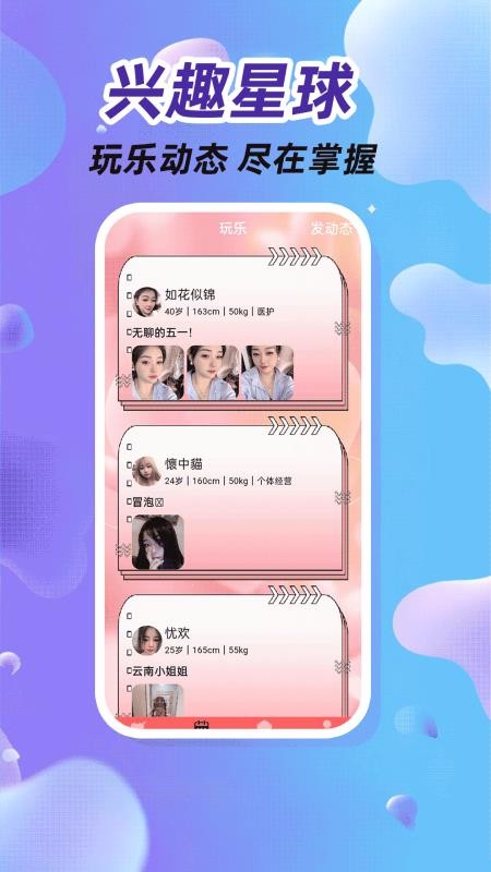 相约成对手机版v19.0.9 4