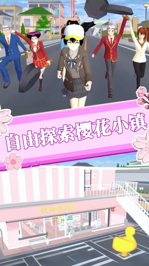 樱花世界恋爱模拟游戏v1.0(4)
