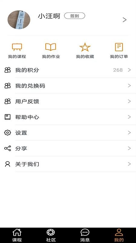 萨克斯学堂免费版v1.0.1 1