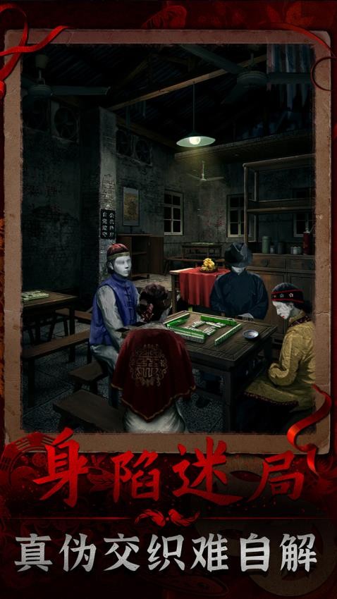 阴阳锅3阴缘牵手游v1.0 3