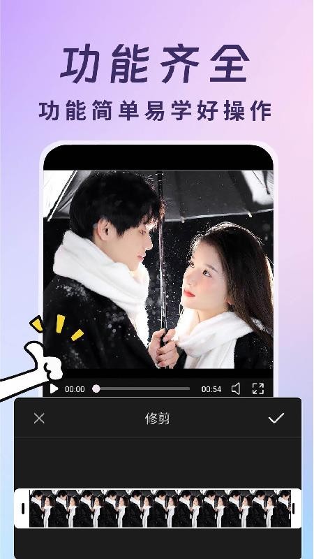 视频号运营帮手最新版v1.0.3 2