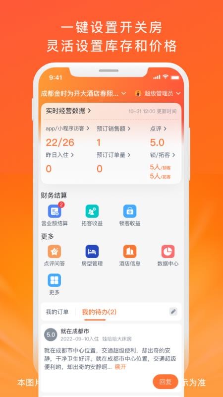 金时商家最新版v2.7.0 1