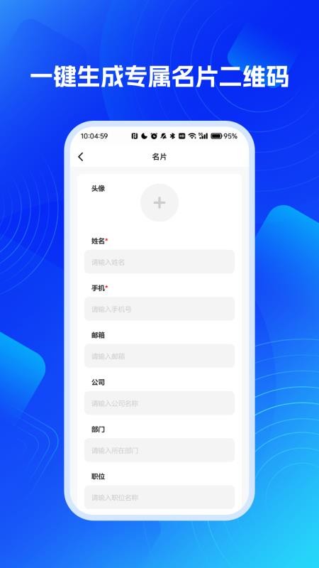 快易扫描二维码大师免费版vH4.5(2)