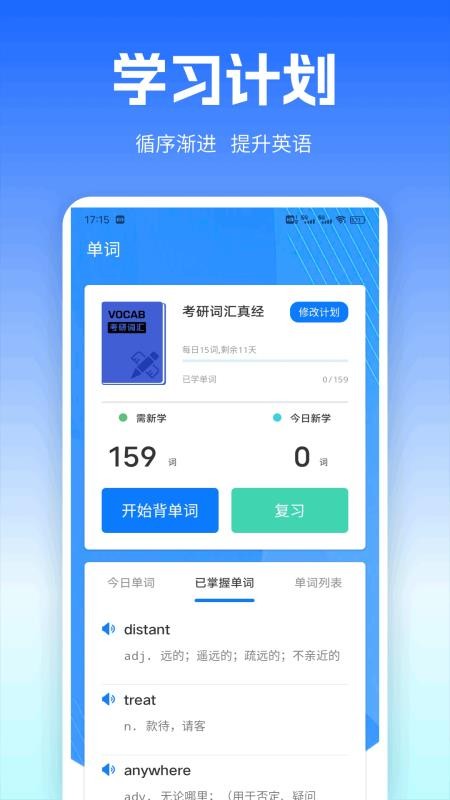 UUUTalk官方版v1.0.1 3
